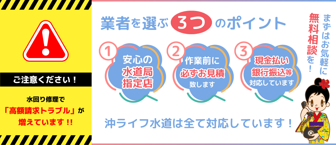 業者を選ぶ3つのポイント